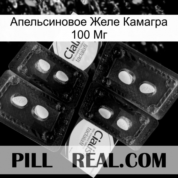 Апельсиновое Желе Камагра 100 Мг cialis5.jpg